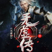 无虚传-过客-主播竹石文化，主播背鲤