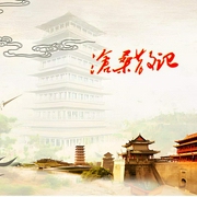 沧桑散记-吴江-潘多拉魔盒