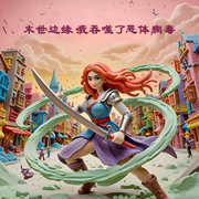 末世边缘：我吞噬了恶体病毒-雨中伞落地-丽声文化传媒