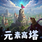 元素高塔|异界大陆|种田|召唤|女英雄|多人有声剧-佚名-子渊师兄_星衍有声