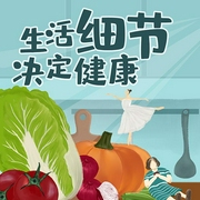 生活細節(jié)決定健康-李浩然-大呂說文史