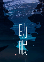 哄睡助眠|放松心情-佚名-小邱嘎