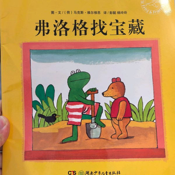 弗洛格成长系列