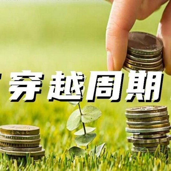 周期