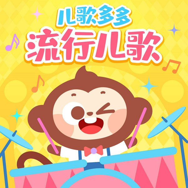 儿歌多多流行儿歌|幼儿园流行|小青蛙呱呱呱