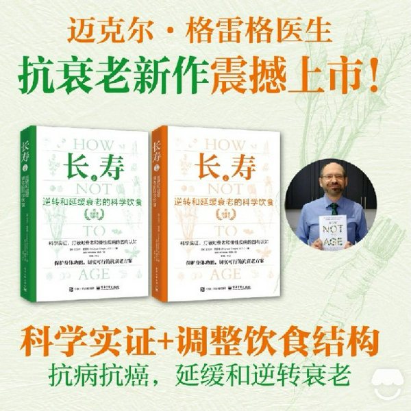 解读《长寿》|连载