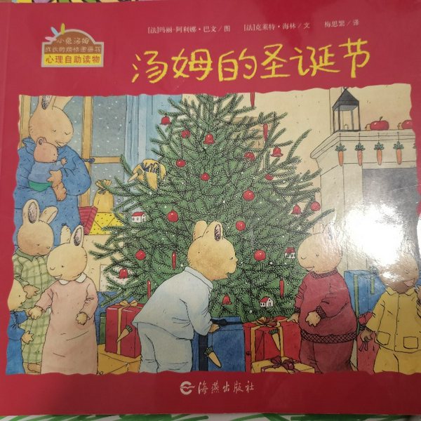 小兔汤姆成长的烦恼