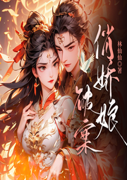 破案俏娇娘|古言|悬疑推理|破案-佚名-播音奇创有声