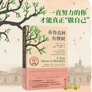 布鲁克林有棵树--喜马拉雅