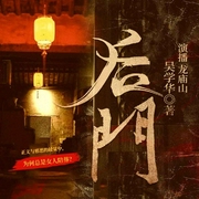 市長的后門|官場權謀-吳學華-主播鯨魚有聲書場