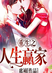 夫妻都是重生的-席祯-文绣娘娘-姑姑