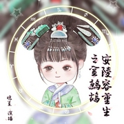 安陵容重生之金鹧鸪-南方有只兔-晓公子