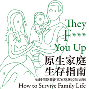 原生家庭生存指南-奧利弗·詹姆斯-