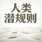 --鸿毛讲故事，喜马拉雅
