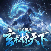狱中龙：玄术惊天下|多人有声剧|都市逆袭|箫声悠扬-箫声悠扬-超甜糖剧社，阿伦，倾绝卿怜，公子洛白，拥风，牧神天天开心，CV带子，也行，二建，山竹_超甜糖，蝎蝎，拜丝麦tian，又闷又神烦，灵小心，苏木_超甜糖