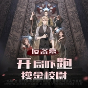 反盗墓：开局吓跑摸金校尉|爆笑盗墓|多人有声剧-佚名-渐渐老仙儿
