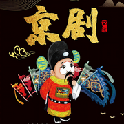 京剧经典精选段-佚名-枷锁