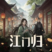 -佚名-长相思故事集