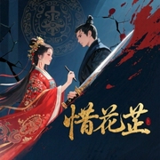 -佚名-花熹