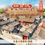 四合院：开局就被退婚-受伤的猪-豆皮土司，无比乔丹，落霞观沧海，宇伊华宁，汤汤不躺平，木目，胖虎爱吃冰棍，郭嘉乐-ah，破晓光年，摩耳朵，有点麻辣的水煮鱼，苦行僧疾风，笑笑家的小姐姐，怀药，汤加小小毛