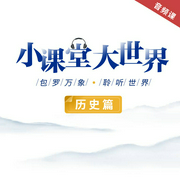 講給孩子聽的歷史典故-佚名-圓柱文化