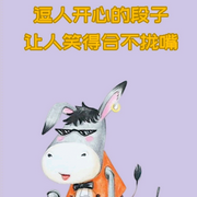 爆笑加油站|兒童笑話 睡前小故事-佚名-傾聽有我