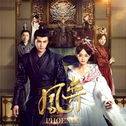 凤弈|同名影视有声剧