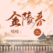 --千夜婧宸，喜马拉雅