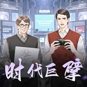 穿越1973 开挂做首富|时代巨擘|都市致富传奇-佚名-路语_凡声剧