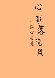 心事落晚风--阿如娜