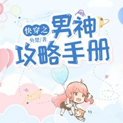 -奂楚-幽兰兰，尘话