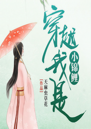 穿越我是小锦鲤|发家致富-天麻虫草花-想画画的扇子