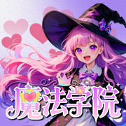 魔法学院2之公主的冒险-佚名-小狐仙的故事宝盒