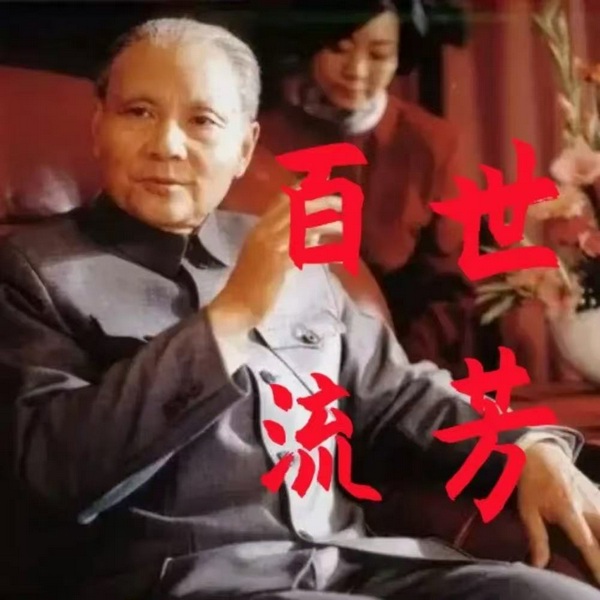 张少佐评书：百世流芳|30讲
