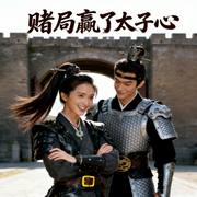 赌局赢了太子心-幸丽萱-听雨推文