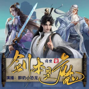 -佚名-醉奶小恐龙