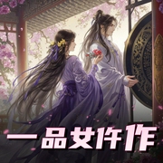 一品女仵作|古风悬疑多人精品有声剧-佚名-引力工作室
