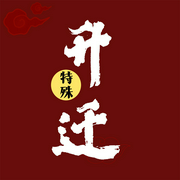 特殊升迁|公务员上位史|肖仁福浮石推荐|侯卫东多人-唐凤雄-一路听天下