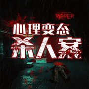 變態殺人案-類星-梨文化