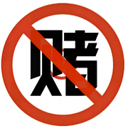 戒赌吧-戒赌吧-Aweilin