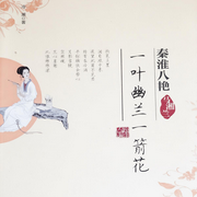 秦淮八艳：马湘兰传|王朝倾颓间，写尽马湘兰的半生缱绻-冷湖-翎远华章