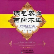 调气养血，百病不生-王淼-播音_三木