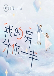 我的房分你一半-佚名-播音七胖