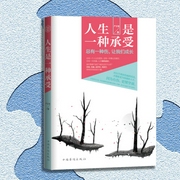 人生是一种承受：总有一种伤，让我们成长|情感故事|夜听|治愈--钟富庚
