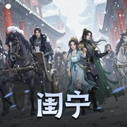 闺宁|古言宅斗文典藏之作|重生逆袭改命|养喵的刺猬×春山鲤-佚名-养喵的刺猬