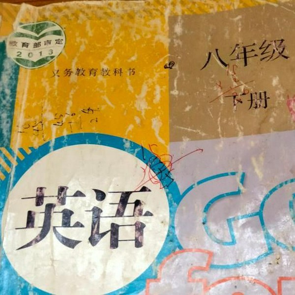 英语听力