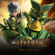 三星堆荣耀觉醒|快乐冒险|中华历史|睡前故事-佚名-芭莎宝贝