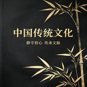 中国传统文化--新克