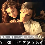 一生中必听的100首经典英文歌曲-佚名-罗大方