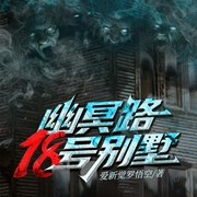 --邮差来敲门，喜马拉雅